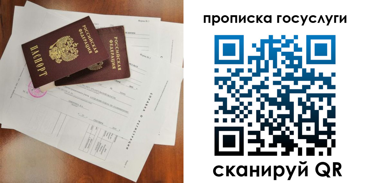 временная регистрация собственник в Опочке