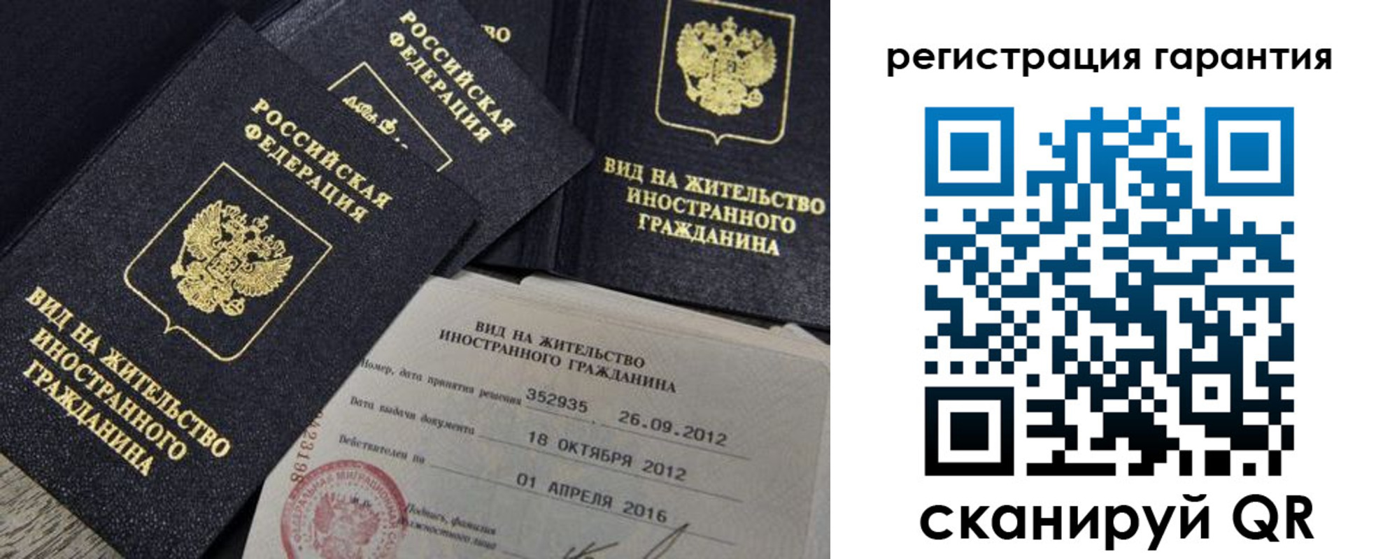 временная регистрация надежно в Опочке