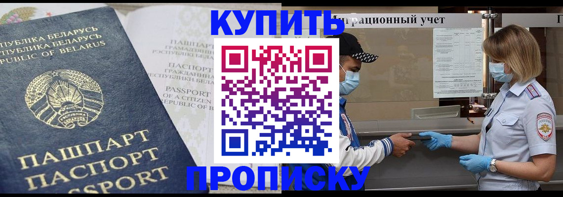 регистрация в Опочке