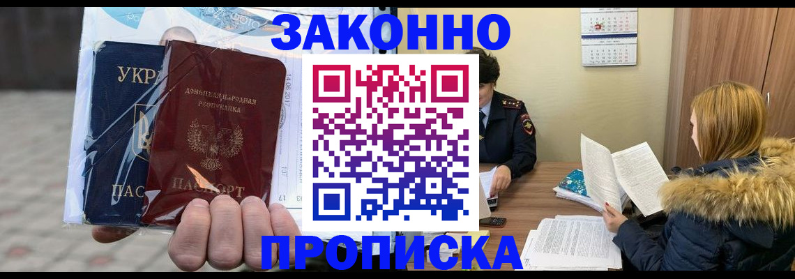 где прописаться в Опочке